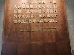 -沈阳“九·一八”历史博物馆