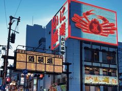 -道顿堀