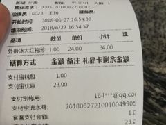 账单-湊湊火锅·茶憩(杭州湖滨银泰in77店)