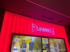 -星聚会KTV X Party(上海真如中海环宇城店)