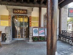 门面-东门口涮肉·砂锅·烤串(老门东店)