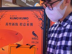 -KUMO KUMO甜品·冰淇淋(深圳壹方城店)