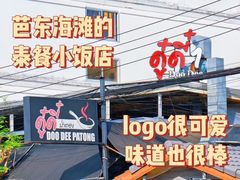 -Doo Dee Thai Food(Issan/Isaan/Esan)