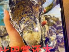 -蠔爺王志德生蚝馆(金沙湾店)