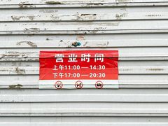 -海平馄饨(逍遥二路店)