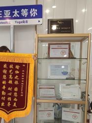 点击看大图 -亚太瑜伽普拉提学院