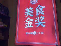 -富正毅三下锅·湘西韵味(天门山索道店)
