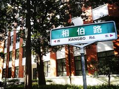 -复旦大学光华楼