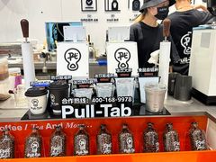 -Pull-Tab拉环咖啡(杭州市上城区来福士中心店)