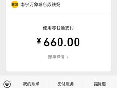 -焱铁烧·黑毛和牛专门店(南宁万象城店)