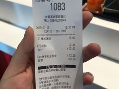 账单-肯德基(西影路店)