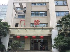 -复旦大学附属华山医院(总院)