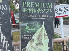 -豆政(金閣寺境内売店)