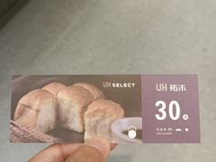 -UH祐禾(上海五角场万达店)