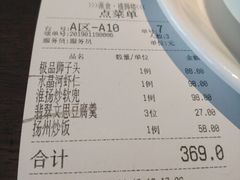 账单-扬州狮子楼·非遗淮扬菜(总店)