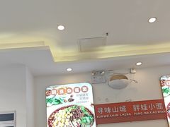 -程胖娃重庆小面(嘉禾金铂店)