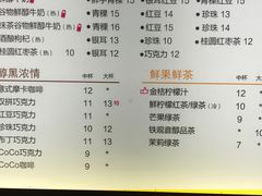 菜单-CoCo都可(盐城宝龙城市广场店)