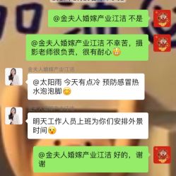 点击看大图 -金夫人婚纱摄影(长寿店)