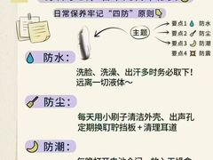 -自然之声助听器(平凉店)
