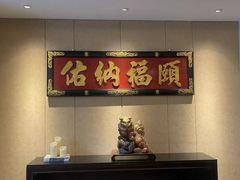-漾亚·雍雅合鲜(桐梓林店)