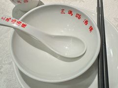 -三玛璐酒楼(汉口路店)