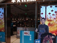 门面-半天妖烤鱼(西铁营万达店)