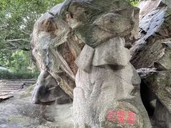 -东山风动石景区