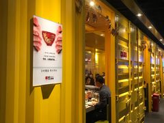 门面-丰茂烤串(金源店)