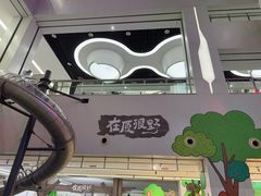 -厦门诚毅自然探索馆