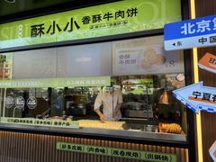 -丝路传奇·中国拉面航母店(北医三院店)