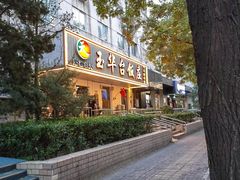 -玉华台饭庄(裕中西里小区店)