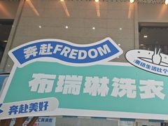 -布瑞琳洗衣(望京万象汇店)