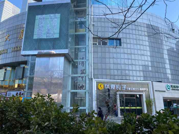 清华池(国贸店)-"中了霸王餐来体验,本来以为是来按摩的,但.