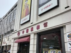 -中国照相馆(王府井店)