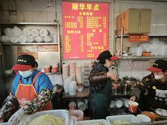 -丽华早点(大成路店)