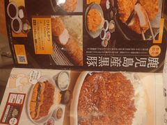 -矢场猪(名古屋站名铁店)