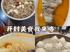 -邢家锅贴老店·非遗·开封菜(金明广场店)