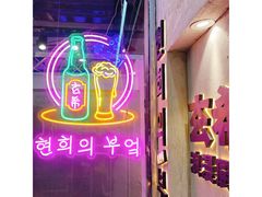 -玄希浪漫厨房·韩料烤肉(湖滨银泰in77店)