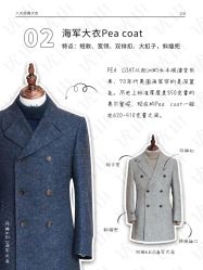 -优山定制西服衬衫大衣(国贸店)