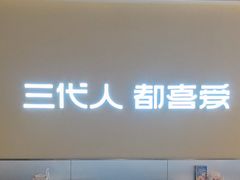 -九毛九西北菜(大东海店)