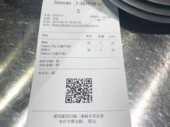 账单-Seesaw Coffee(环贸iapm店)