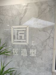 -工匠