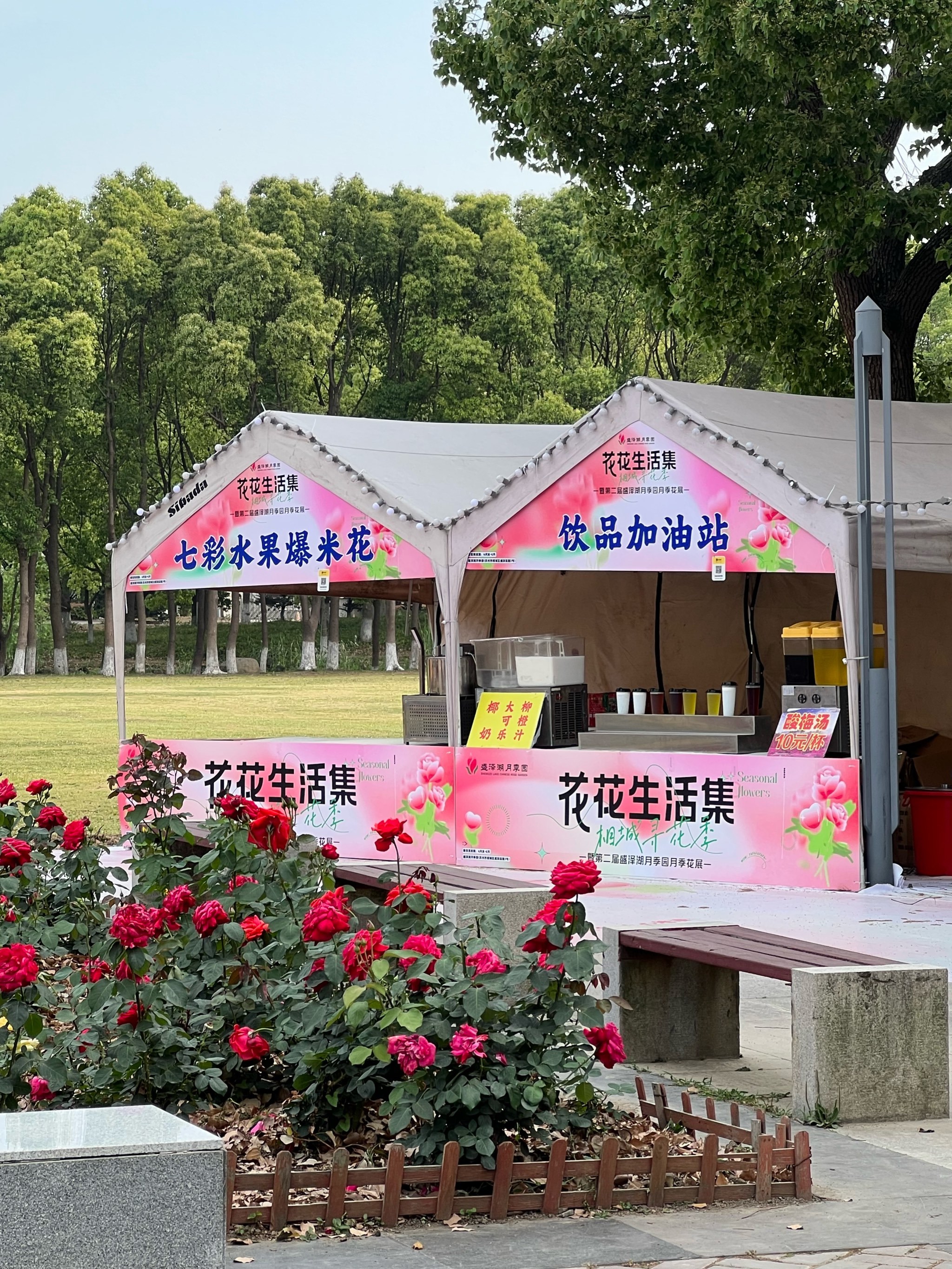 解锁苏州新地点