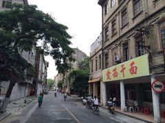 iphone_upload_pic-非遗·爱西干面(小公园总店)