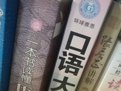 -环球·雅思托福·THiNKSAT留学语言培训学校(国贸校区)