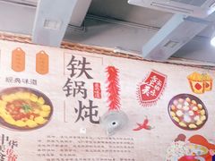 大堂-炮爷东北铁锅炖(棠安路店)
