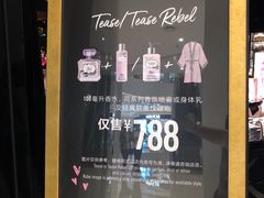 -Victoria's Secret(杭州湖滨银泰in77店)