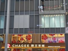 -霸王茶姬(正佳广场店)