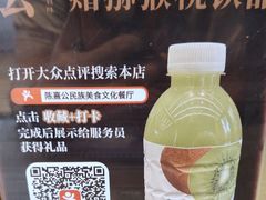 -陈熹公民族美食文化餐厅(中华广场店)