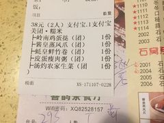 账单-喜鹊茶点.啫煲(车陂店)